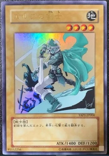 Yugioh yap1 jp004 celtic - -,